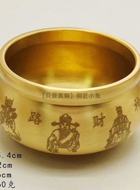 纯铜五路财神聚宝盆黄铜米缸迷你铜缸小号财神爷桌面招财财运摆件