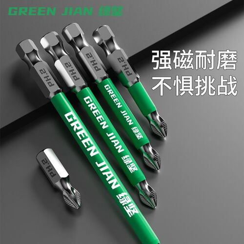 抗冲击强磁十字批头S2高扭力手电钻电动螺丝刀防滑加长披头套装