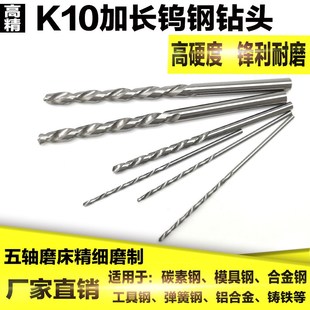 120 加长5.0钨钢硬质合金4.6 4.9 4.8 150mm不锈钢件麻花钻头 4.7