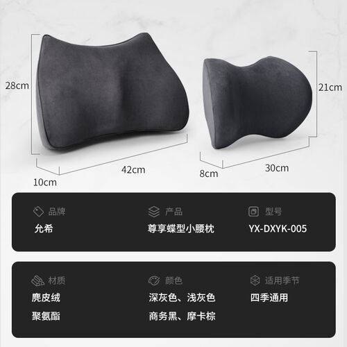 汽车靠垫腰垫车用靠枕四季护腰车载腰靠背垫车内头枕护颈枕靠套装