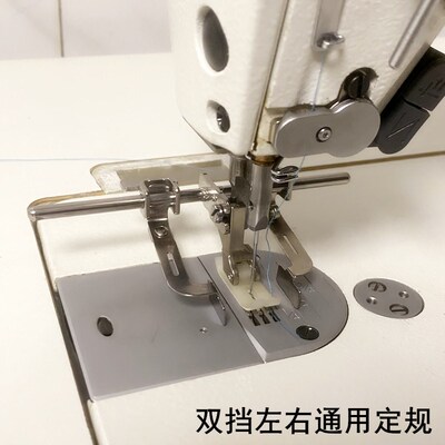 平车双挡边左右飞机定规直线靠边助缝器山电动缝纫机压脚挡边定规