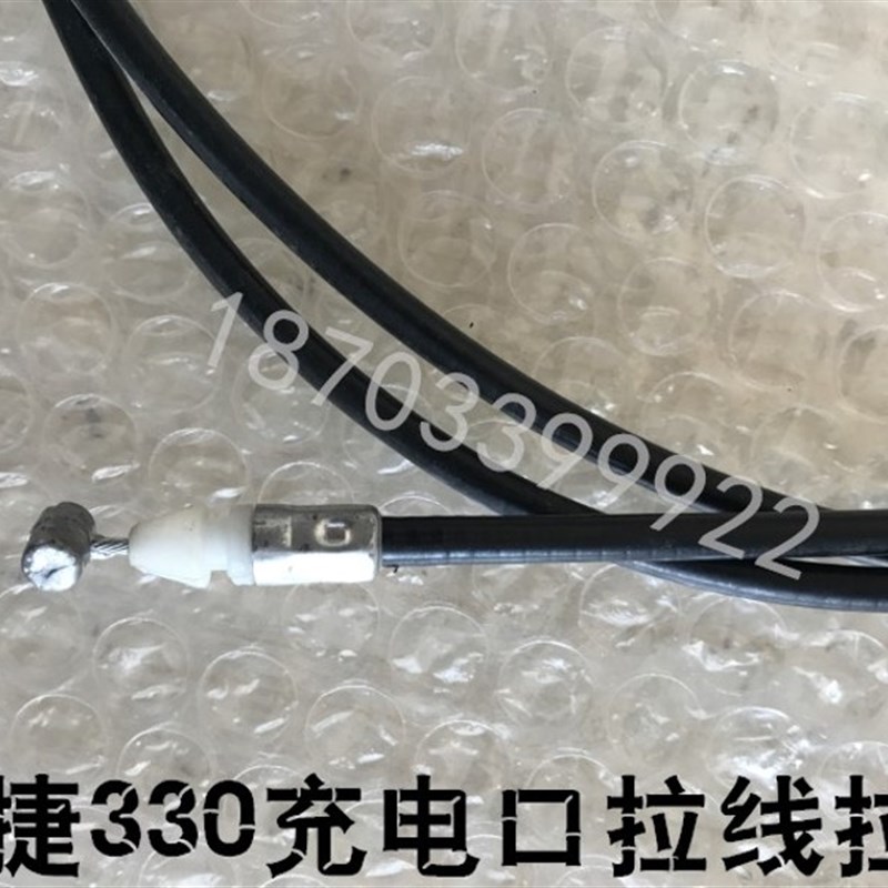 适配御捷电动车配件御捷配件御捷330充电拉线御捷330充电口盖拉锁