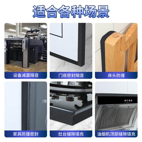 米乐奇阻燃520单面胶加厚eva密封条防火耐高温海绵缓冲减震防撞消