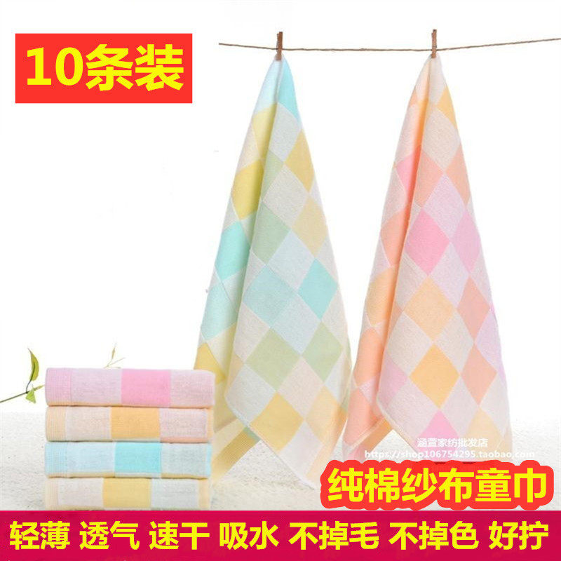 10条装纯棉双层纱布洗脸洁面柔软毛巾儿童长方形吸水幼儿园擦手巾,居家布艺,毛巾/面巾,淘宝优惠券,粉丝福利购,淘宝优惠卷