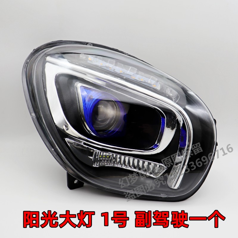 电动四轮前大灯阳光九洲阳光大灯LED大灯总成转向灯12v