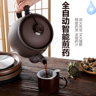 紫砂中药电煎壶全自动熬药老式专门煮药砂锅的瓦罐子插电电动家用