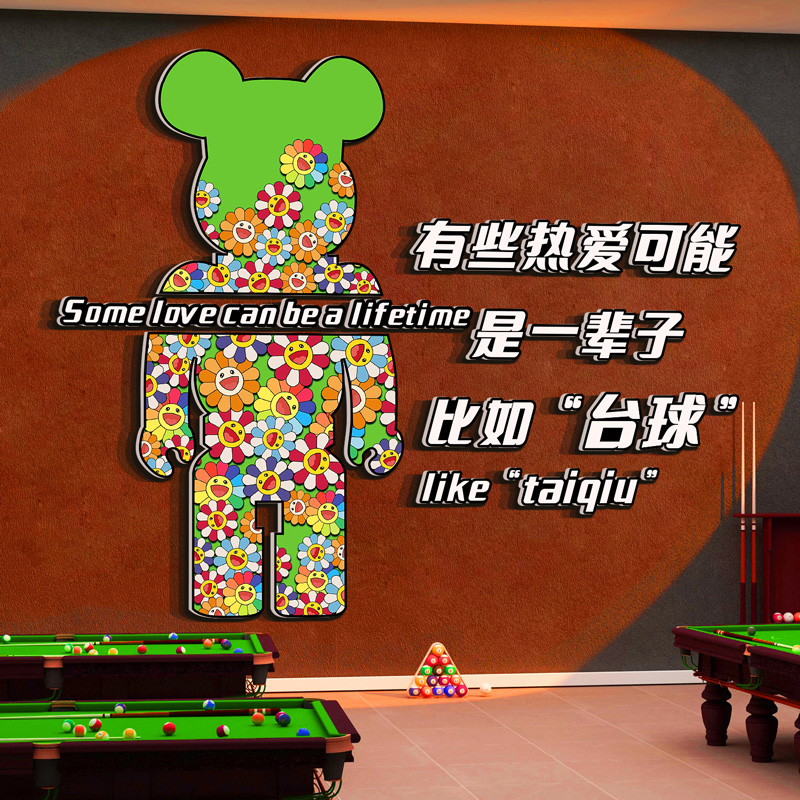 台球厅装饰挂画室网红墙面创意摆件修背景文化拍照区布置用品大全