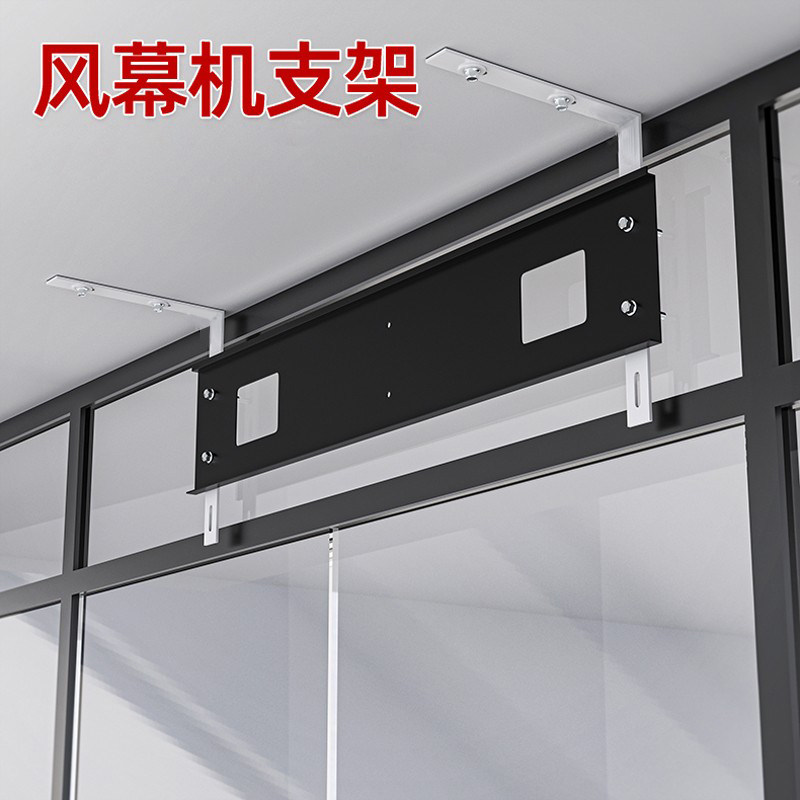 风幕机安装支架吊顶挂架三角架配件适用于各种型号