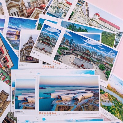 天津旅行风景明信片瓷房子五大道海河盘山美景打卡分享套装贺卡片