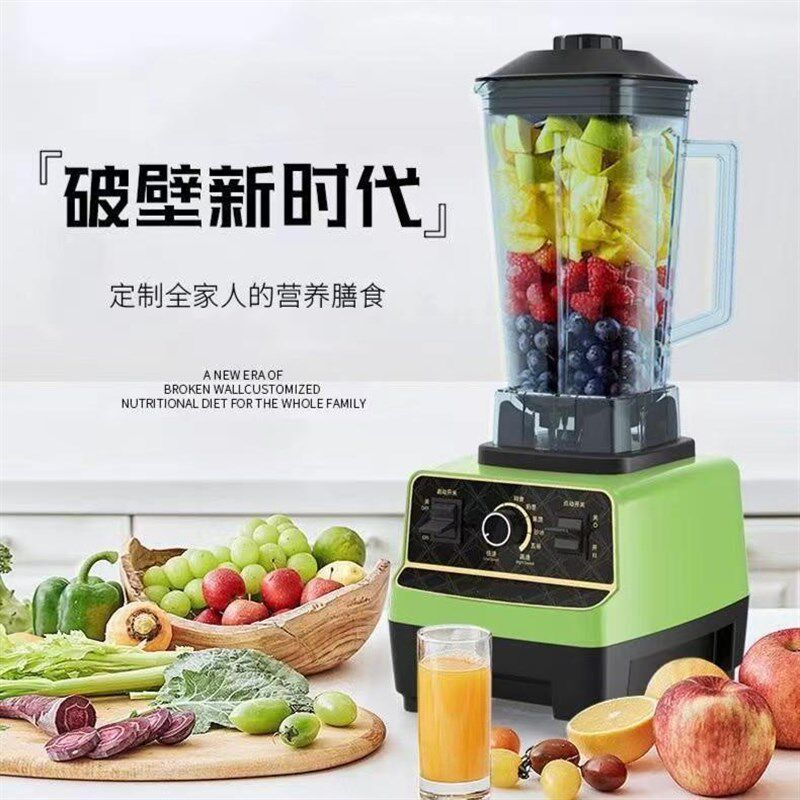 破壁机多功能榨汁机家用豆浆机养生搅拌料理机水果全自动炸果汁机