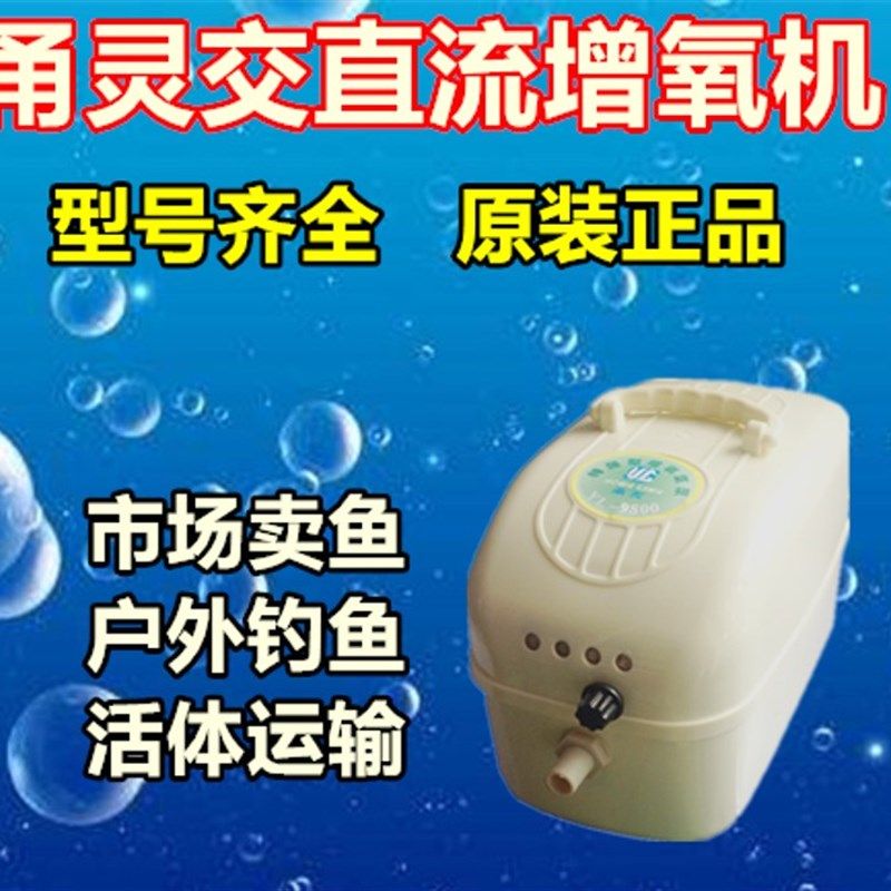 甬灵增氧机充电增氧泵交直流两用卖鱼泵打氧机充氧泵大功率氧气泵,宠物/宠物食品及用品,冲氧泵,淘宝优惠券,粉丝福利购,淘宝优惠卷