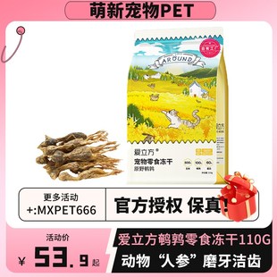 爱立方冻干鹌鹑零食生骨肉猫咪磨牙解馋成幼猫增肥发腮洁齿