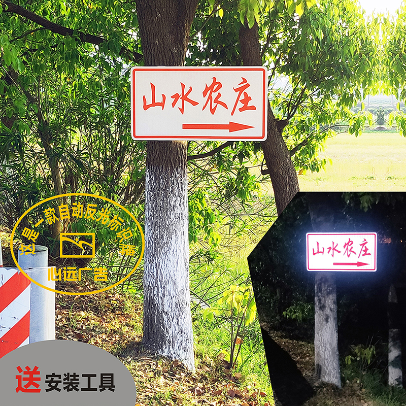 定制户外防水反光膜交通标识牌电线杆路灯杆单双面夜光广告指示牌