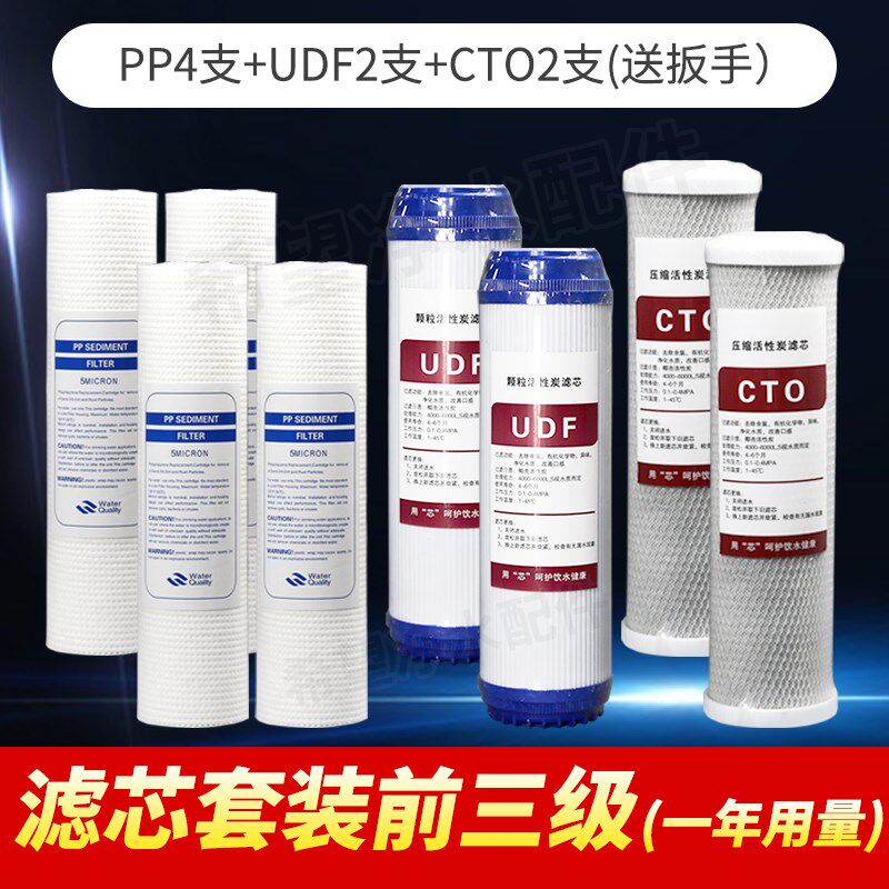 净水机滤芯pp棉UDF颗粒活性炭CTO压缩活性烧结炭10寸通用