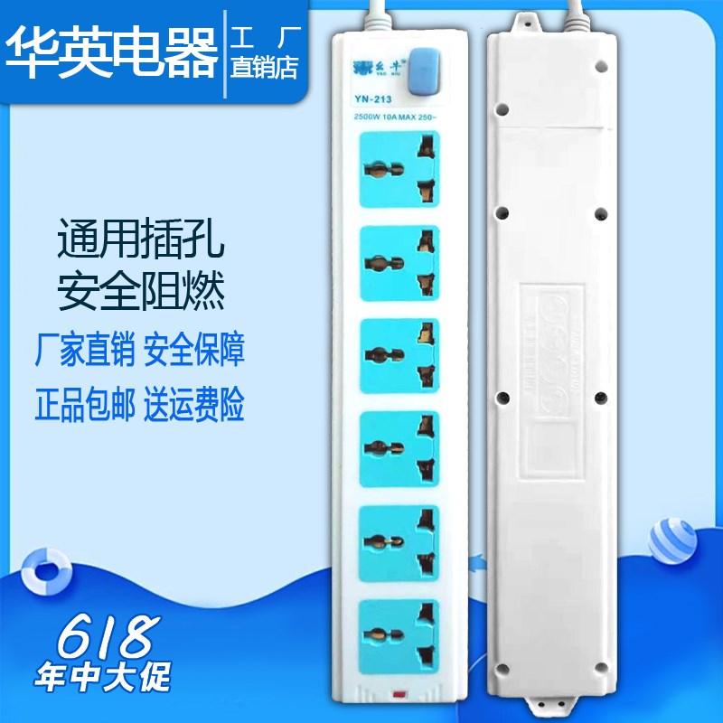 英港式美式圆头插脚插盘插座排插长6位插板带线无线电源转换器