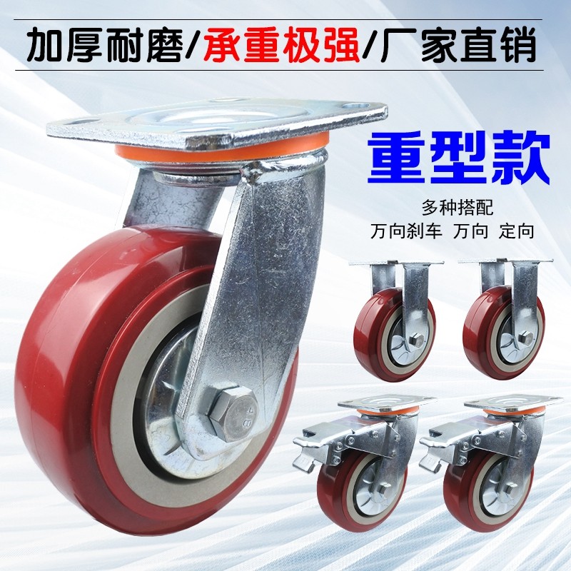 万向轮重型4寸5寸6寸8寸聚氨酯耐磨工业平板脚轮刹手推车定向轮子,基础建材,脚轮/万向轮,淘宝优惠券,粉丝福利购,淘宝优惠卷