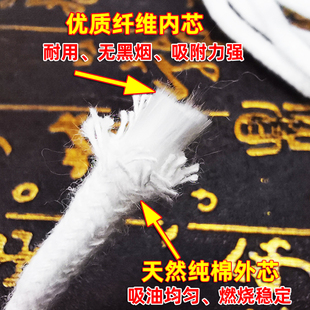 可调节无烟纯棉纤维灯芯液体酥油调光灯长明灯专用礼佛油灯绳灯蕊