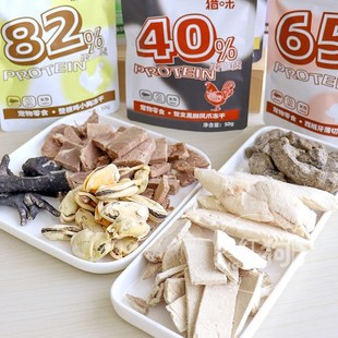 猎味犬猫鸡胸肉冻干营养肉块猫狗猪里脊乌鸡脖绿唇贻贝狗零食奖励
