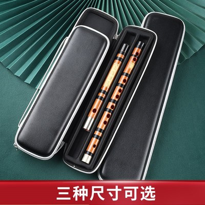 【良韵乐器】皮质 便携笛子包筒 专业长笛竹笛乐器配件收纳袋盒