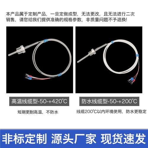 WZP291防水固定螺纹热电阻4分2分PT100温度传感器K型WRN291热电偶