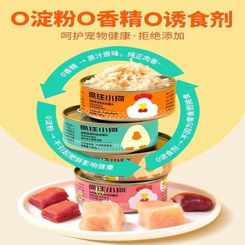 疯狂小狗泰迪狗狗罐头营养拌饭粮增肥狗零食专用主食比熊24罐整箱