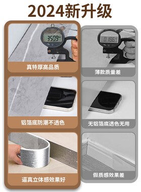 加厚踢脚线自粘地脚线贴纸防水防潮墙边贴条墙角线遮丑装饰墙贴