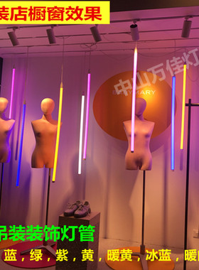 彩色LED防水管T8装饰灯管鱼缸水族箱蓝红绿暖紫色户外冷藏柜灯管