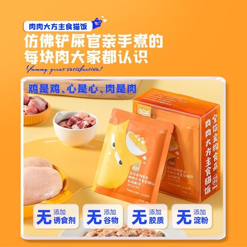 WoWo喔喔主食猫饭生骨肉餐包成猫幼猫50%粗蛋白高营养鸡肉味湿粮