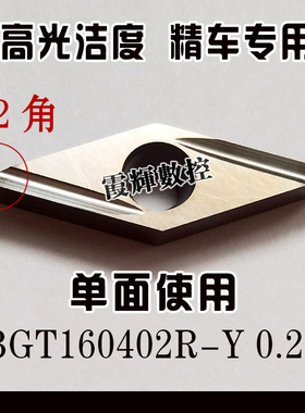 金属陶瓷精车刀片VBGT160402R-Y VBGT160404R-Y光洁度高 数控刀片
