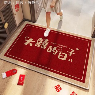 吾家有喜结婚入户地垫红色喜庆进门门口脚垫新婚布置婚房装 饰地毯