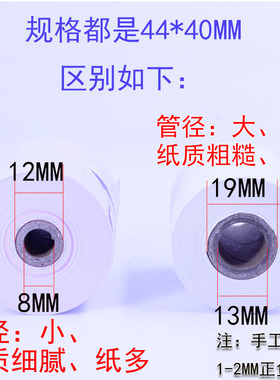 地磅XK3190-A9电子吊秤磅秤打印纸ERC-05色带纸44*40MM地磅打印纸
