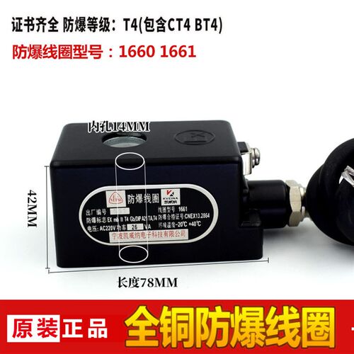 1680/1681防爆电磁阀水阀防爆等级T4CT4BT4气阀4分6分1寸