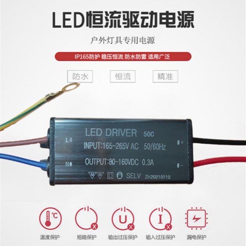 led投光灯射灯电源驱动器50W100W150瓦户外泛光路灯整流维修配件