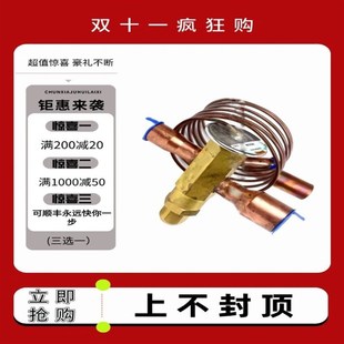 艾默生热力膨胀阀双向3匹烘干机热泵空气能小型空调家用冷热通用
