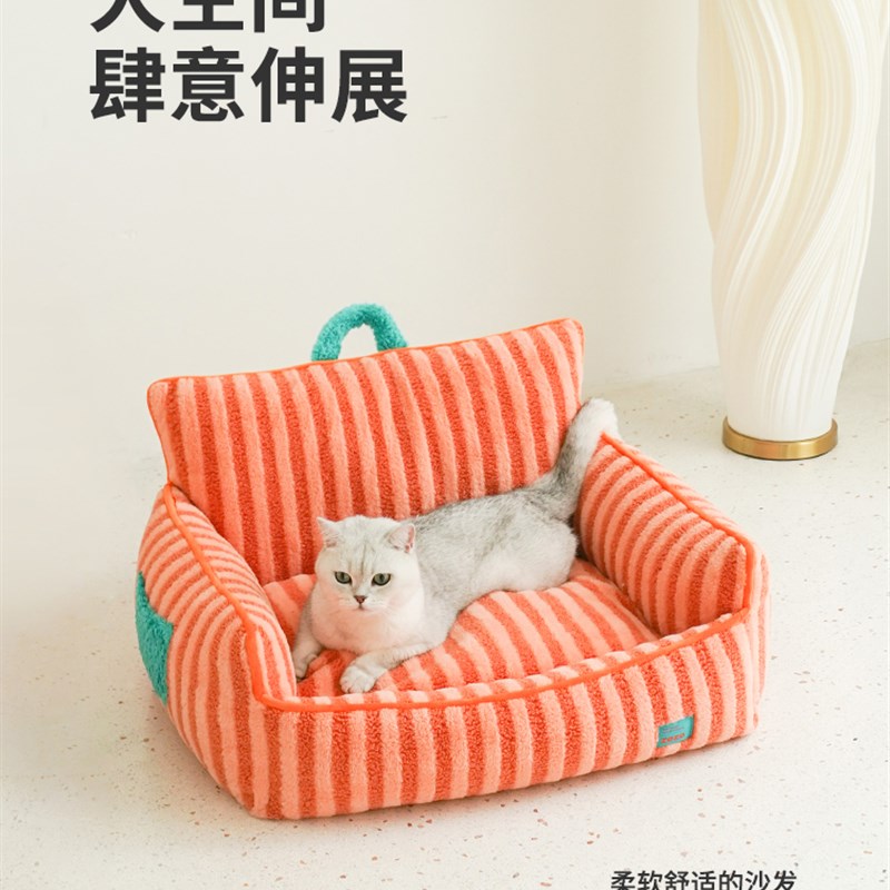 上宅zeze条纹宠物床猫床四季通用可拆洗保暖宠物沙发猫窝毛绒垫