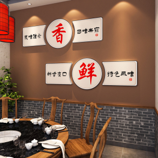 国潮风餐饮饭店墙面装 饰网红市井火锅串串烧烤店背景墙贴画3d立体