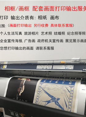 403铝合金画框定制尺寸 艺术微喷配框照片打印加面板相框装裱