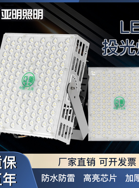 亚明led塔吊灯1000W2000W投光灯建筑工地大灯超亮户外防水探照灯