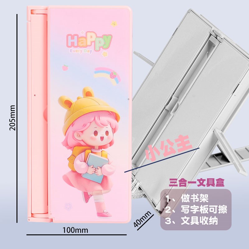 25小灵精新款三合一文具盒多功能创意书架笔盒折叠铅笔盒学生礼物