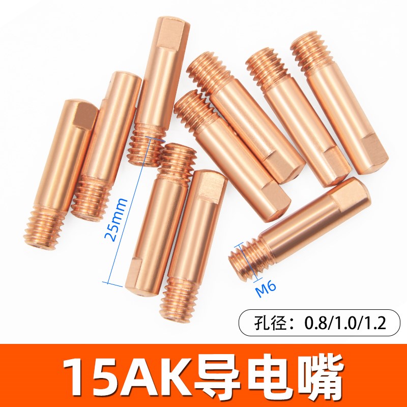 15AK二保焊欧式气保焊枪配件导电嘴弯管连接杆保护嘴送丝管软智能
