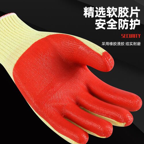 狼行记劳保手套耐磨加厚钢筋工地软胶片木工防切割建筑防护牛郎星