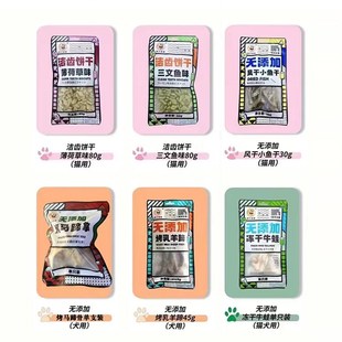 胡子弯弯宠物零食狗零食猫咪风干冻干猫零食鸭肉猫草饼鸡肉磨牙骨