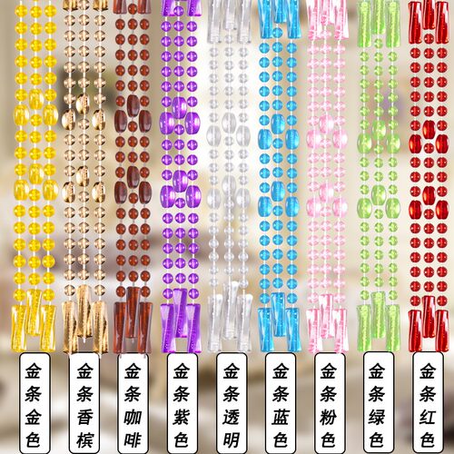 客厅隔断帘防蚊蝇门帘塑料厕所珠帘家用水晶免打孔卫生间厕所卧室