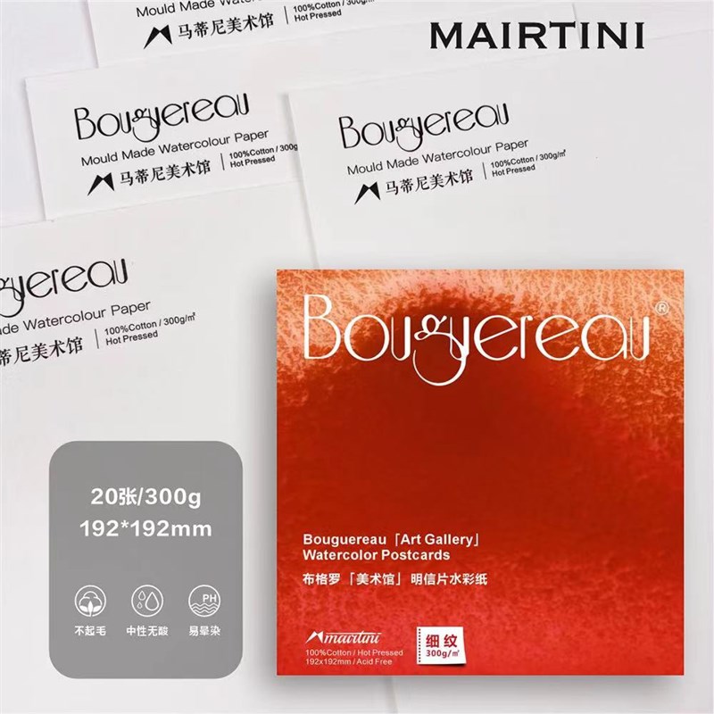 马蒂尼布格罗水彩纸棉浆300g细纹中粗正方形彩铅水彩明信片