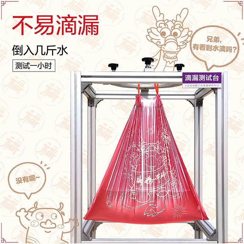 e洁龙年龍腾祥瑞卡通垃圾袋家用加厚手提穿绳式厨房客厅塑料袋