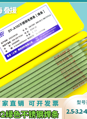 A102不锈钢焊条E308-16绿色焊条 焊接201 304电焊机专用电焊条3.2