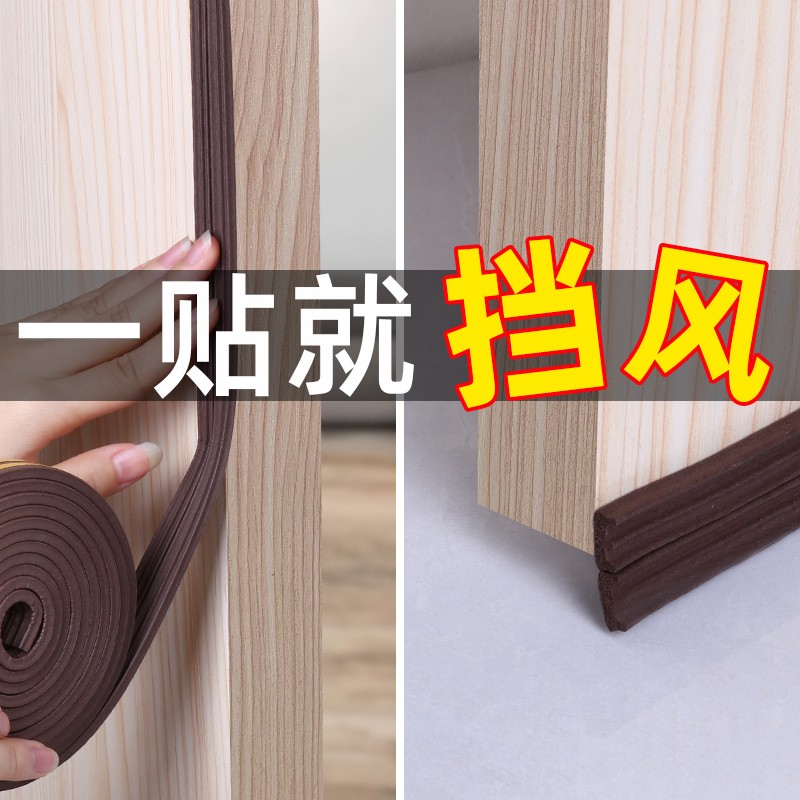 木门密封条门窗隔音条推拉窗户防撞防震条自粘型防盗门缝保温胶条