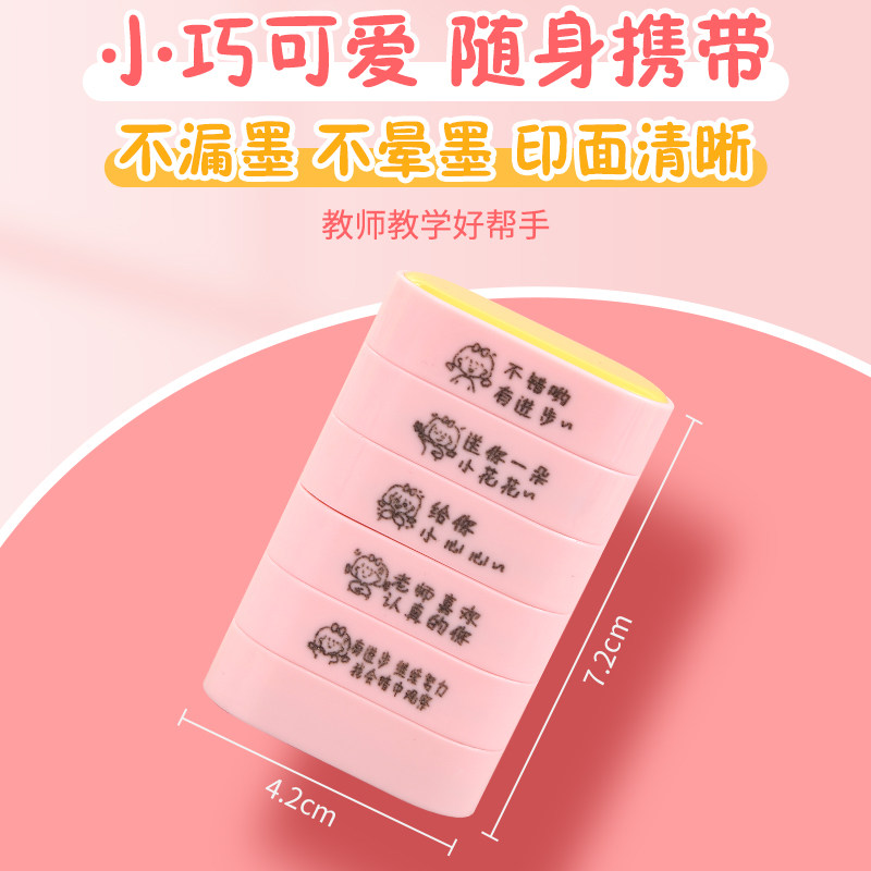 教师用儿童积木组合漫画表情包五合一印章老师批改语文评语奖定制