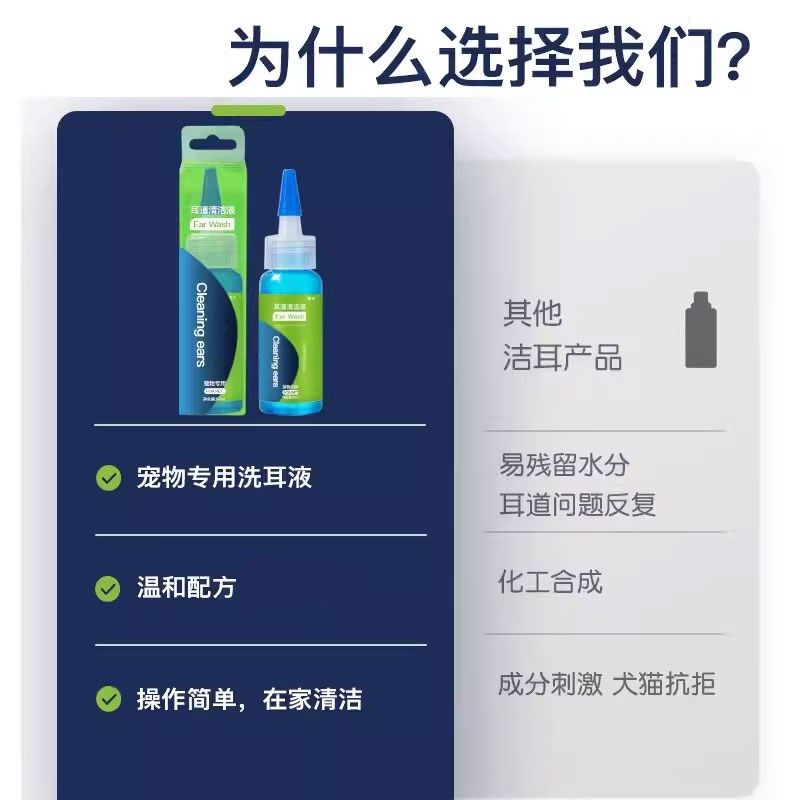 金毛犬专用洗耳液宠物洁耳液狗耳滴耳液狗狗成幼犬耳朵清洁液