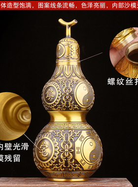 纯黄铜开盖葫芦家居摆件中式客厅八卦纯手工整体桌面创意玄关挂件